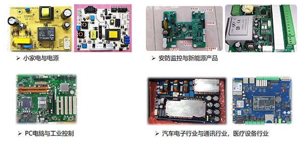 異形插件機行業應用