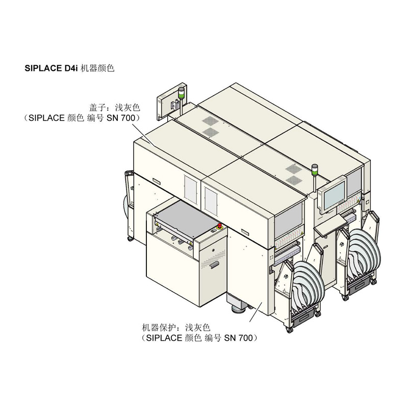 SIPLACE-D4i機器顏色