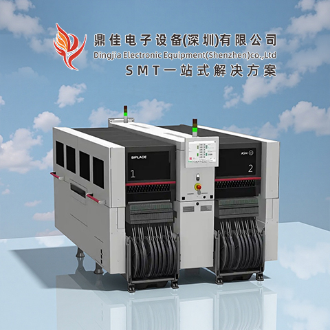 ASM西門子貼片機